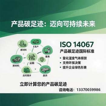ISO14067��֤