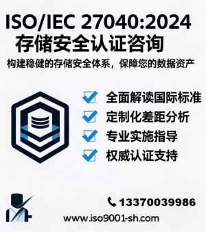 ISO27040��֤