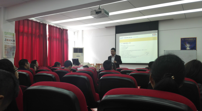 IATF16949内审员培训