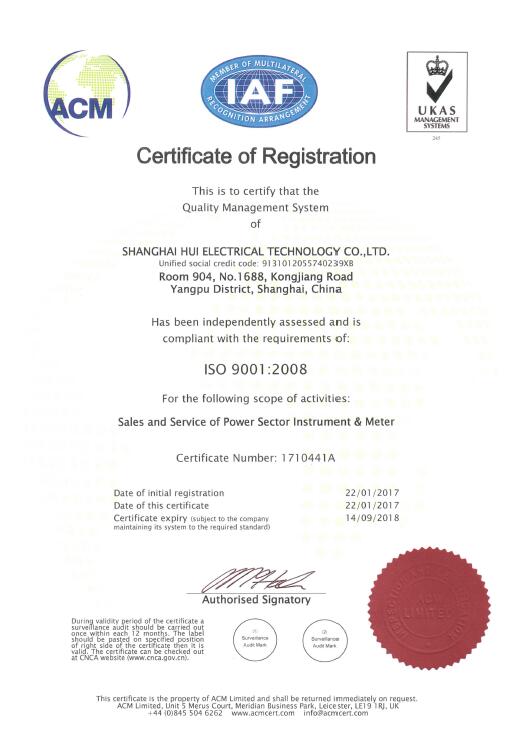 ISO9001认证