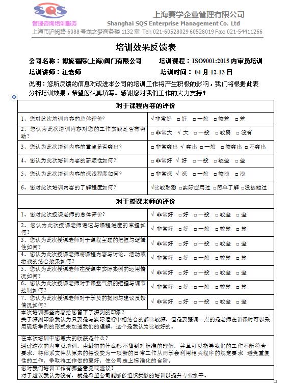 iso9001转版咨询