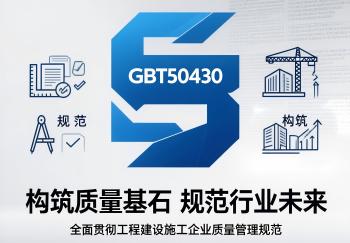 GB/T50430��֤