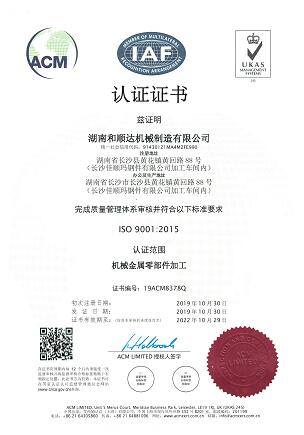 长沙ISO9001认证