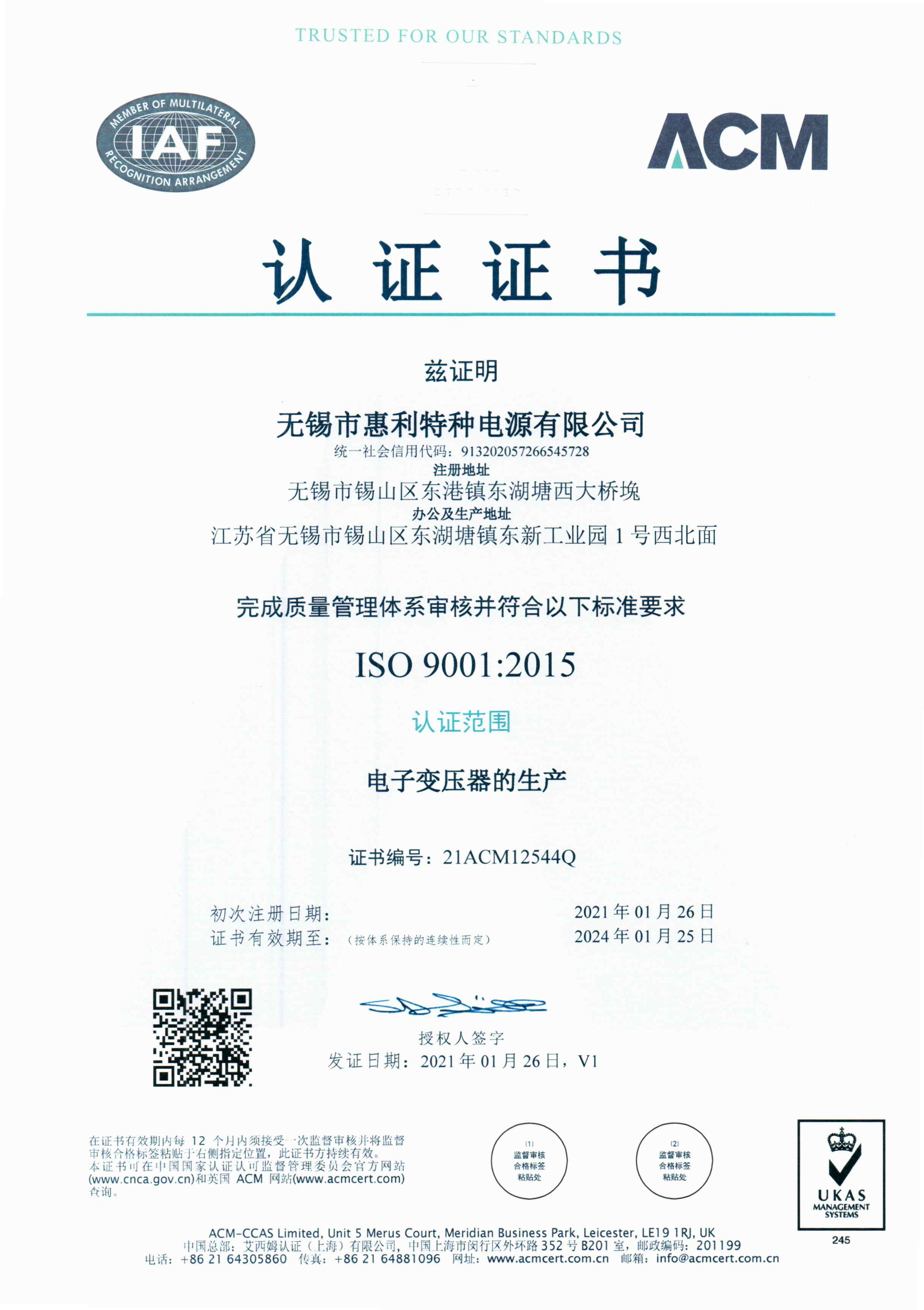 无锡ISO质量管理体系认证