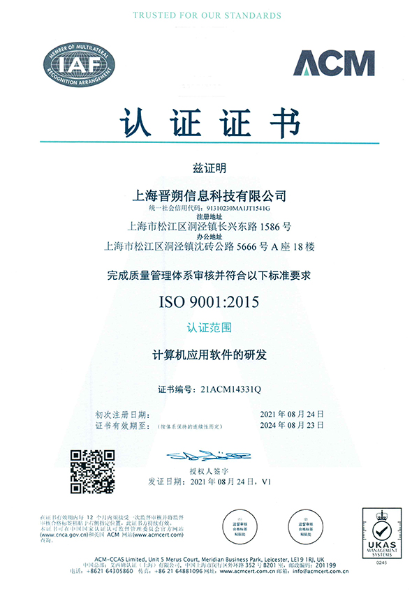 ISO9001质量体系认证