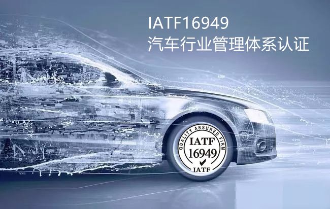 iatf16949审核