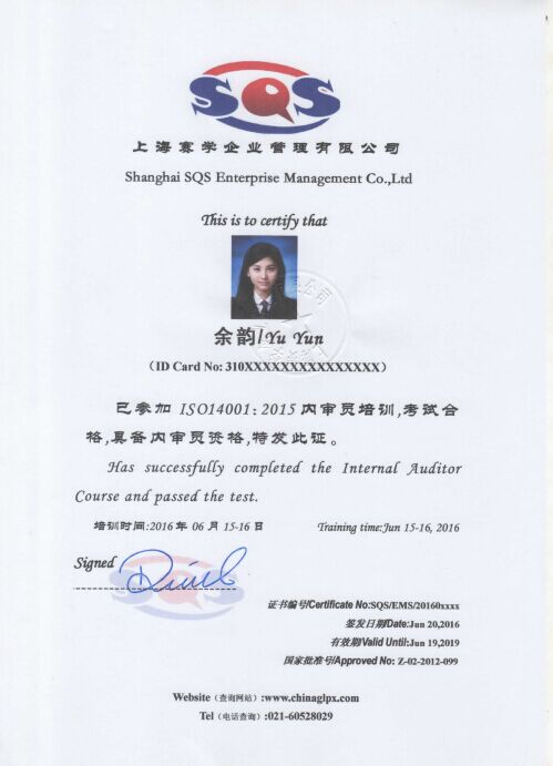 iso14001内审员证书