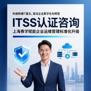 ITSS��֤��ѯ