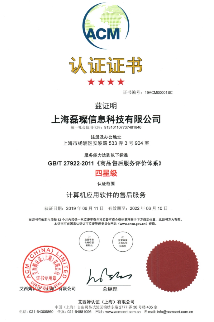 售后服务体系认证