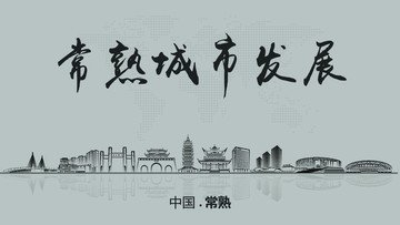 常熟ISO认证