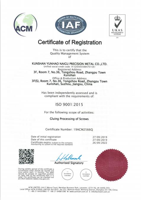ISO9001认证