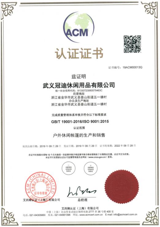 武义ISO9001认证